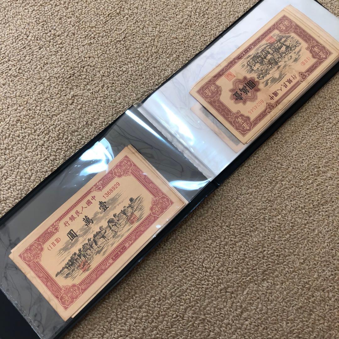 古銭　第1版人民幣紙幣　廃盤紙幣冊　紙幣　見本券セット60枚　永久保存版 旧蔵品