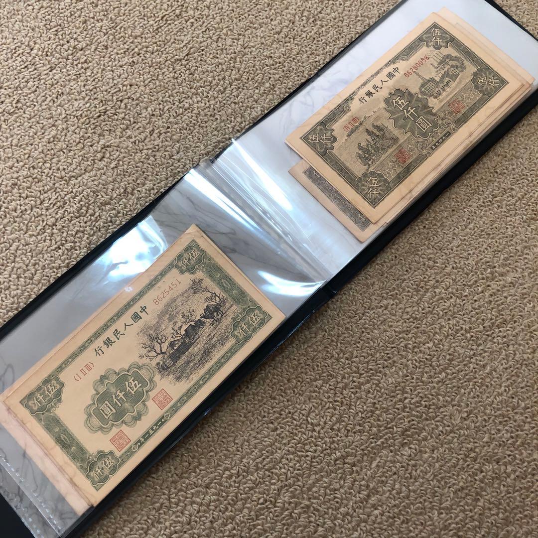 古銭　第1版人民幣紙幣　廃盤紙幣冊　紙幣　見本券セット60枚　永久保存版 旧蔵品