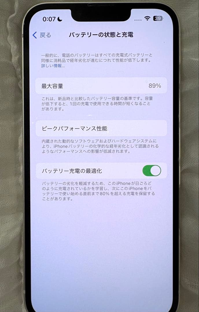 iPhone13 256GB SIMフリー スターライト バッテリー89%