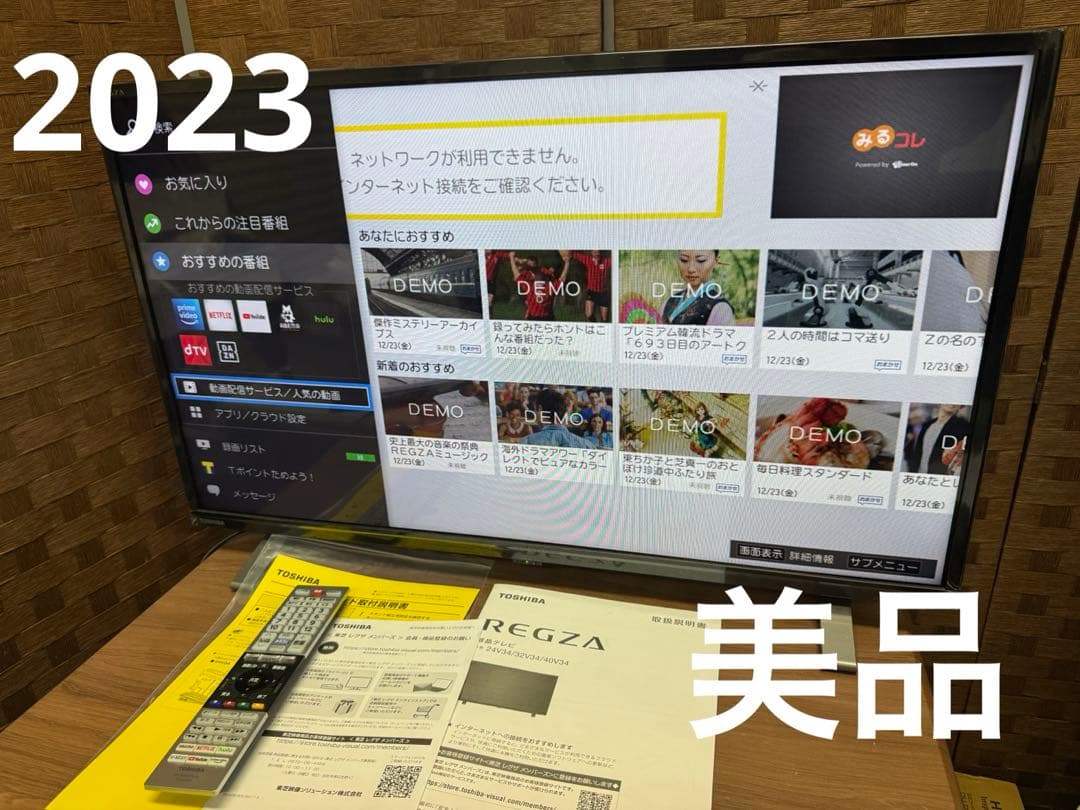 TOSHIBA 液晶テレビ REGZA 32V34 2023年製　美品