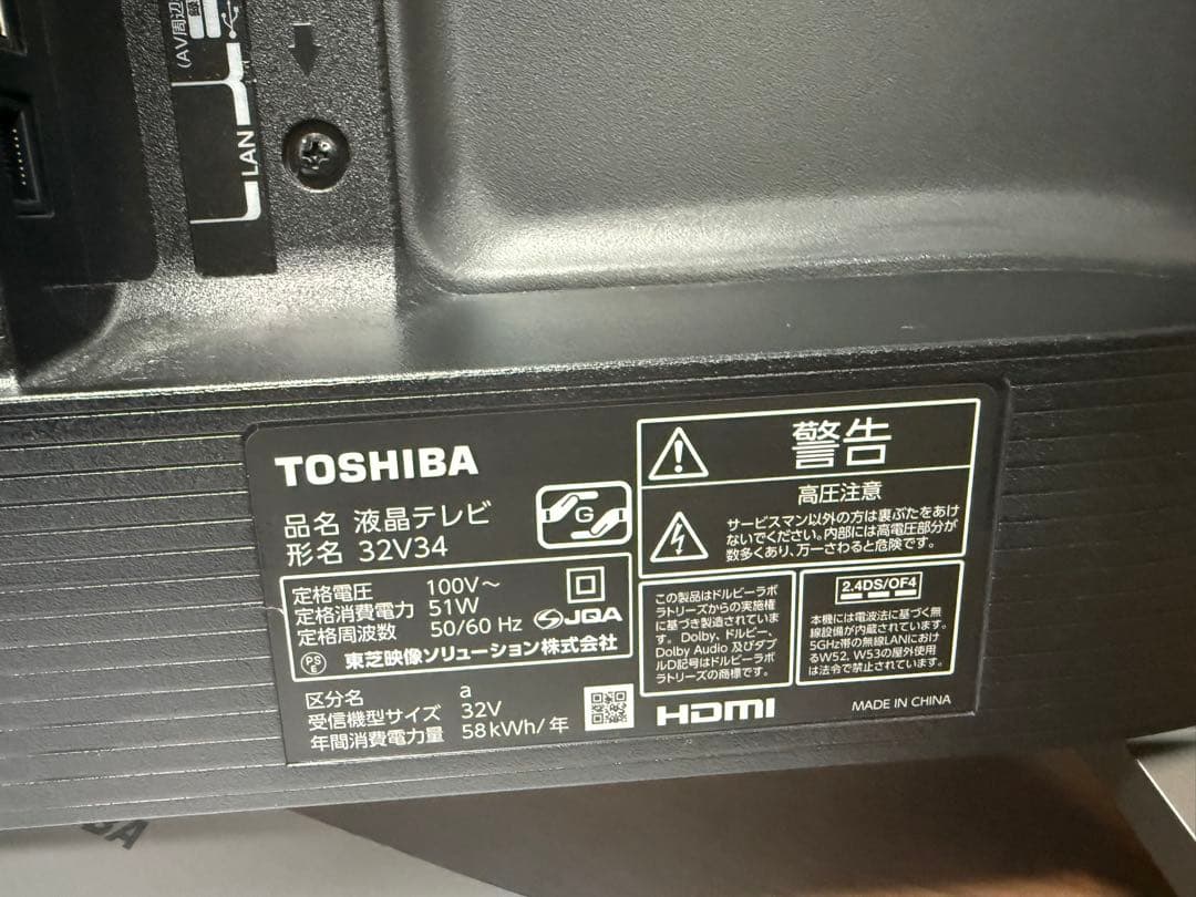 TOSHIBA 液晶テレビ REGZA 32V34 2023年製　美品