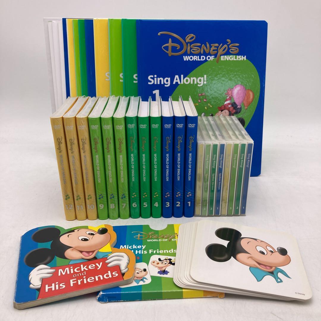 シングアロング　新子役DVD　ディズニー英語システム　DWE　505626