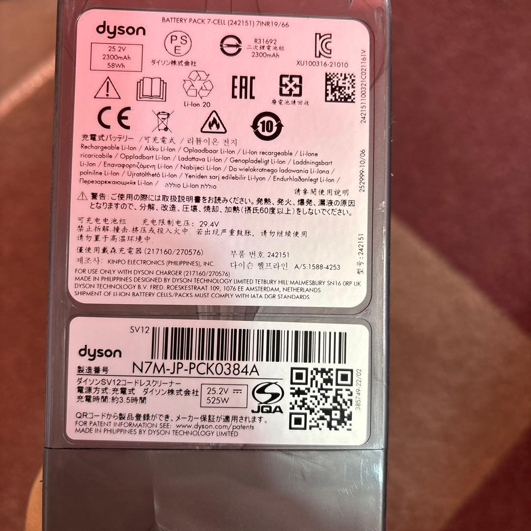 ダイソン掃除機 sv12 スタンド他セット【美品かも？】