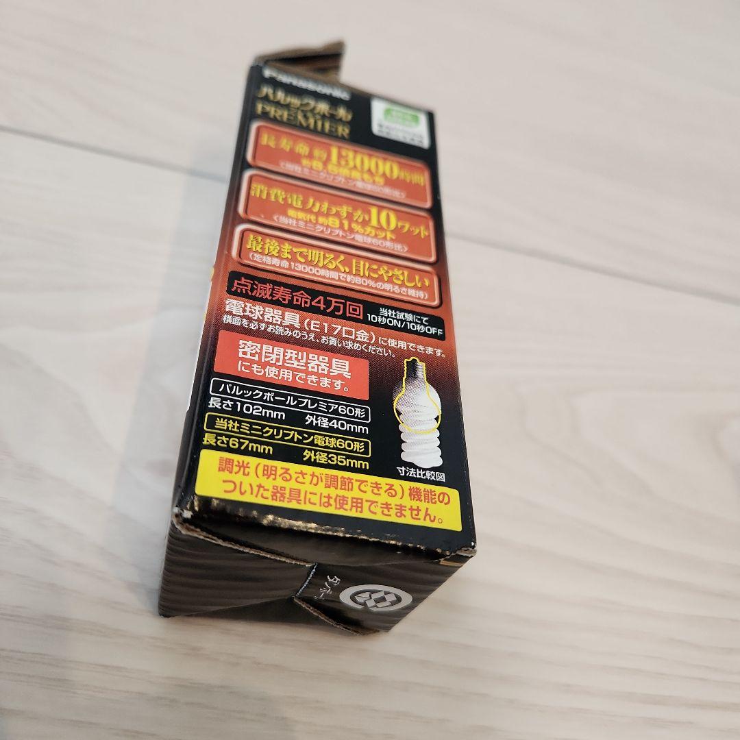 Panasonic パルックボールプレミア 60形 E17口金 電球色 　3個