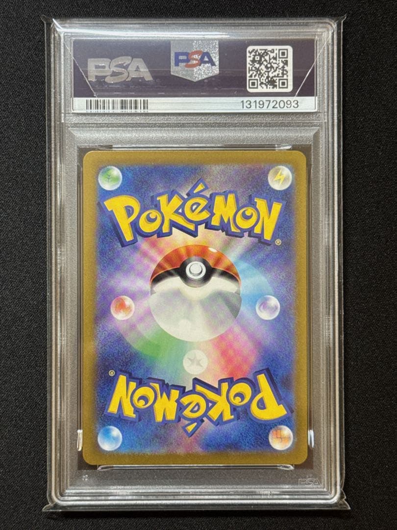 【PSA10】ニャース　マスターボールミラー　052/165 sv2a 151