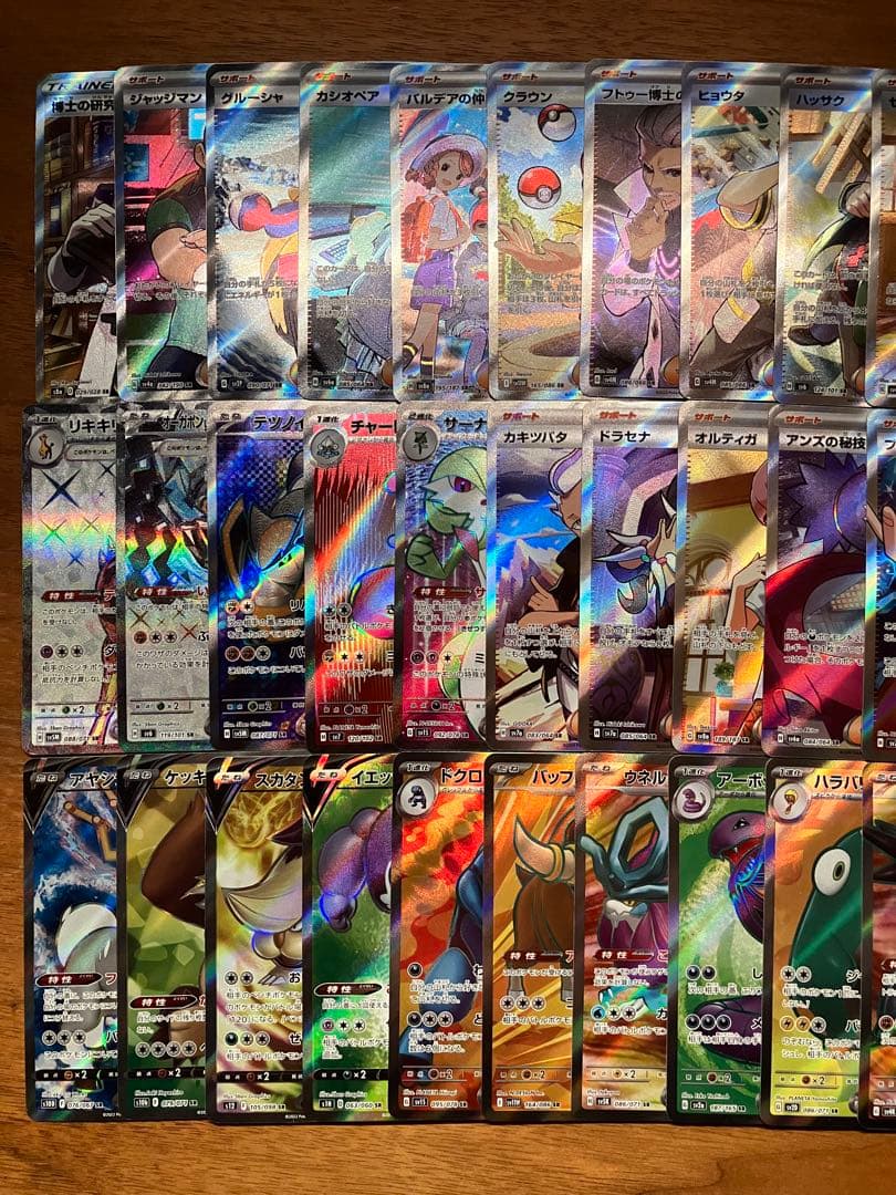 早い者勝ち ポケモンカード SR 50枚 光り物 まとめ売り 引退品 N267