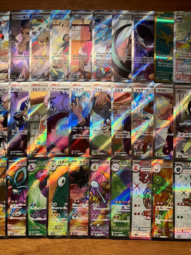 早い者勝ち ポケモンカード SR 50枚 光り物 まとめ売り 引退品 N267