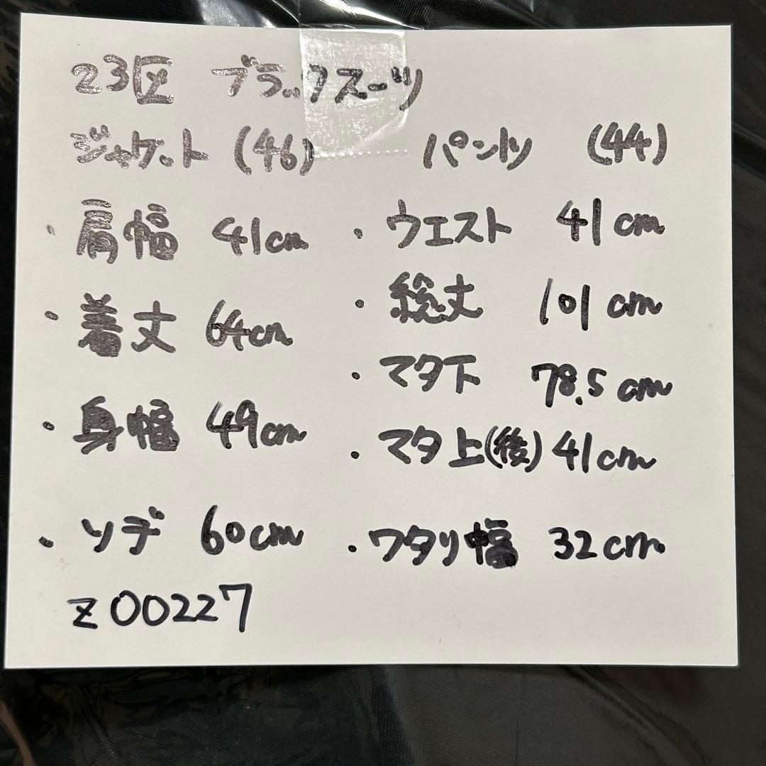 23区 パンツスーツ 46 大きいサイズ ブラック フォーマル ウール