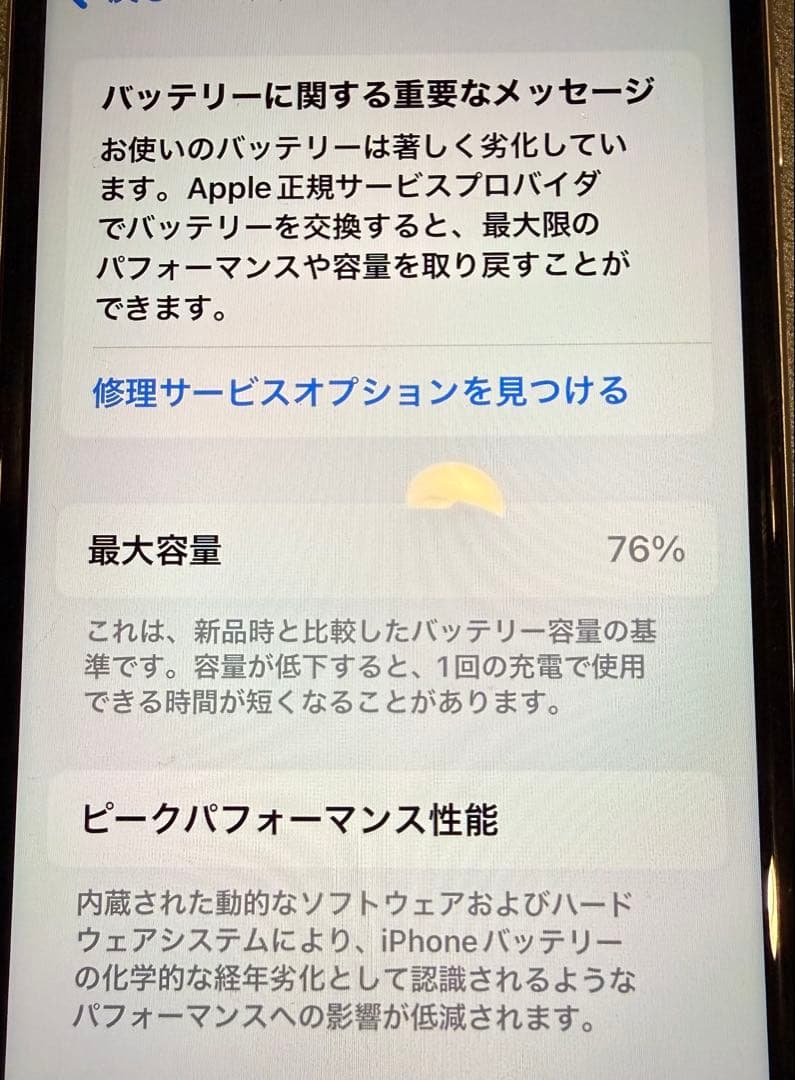 iPhone SE 第2世代　256GB : SIMフリー:ホワイト