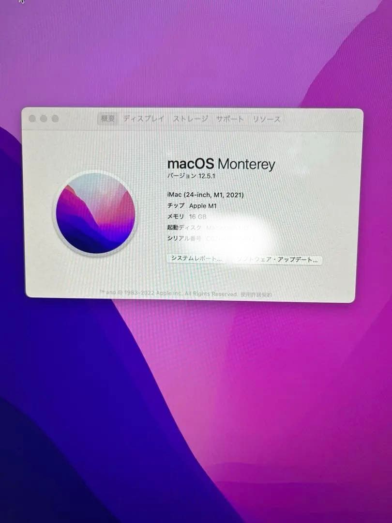 iMac M1 (2021) シルバー