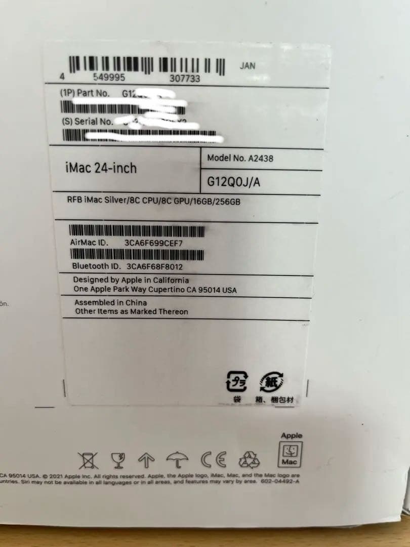 iMac M1 (2021) シルバー