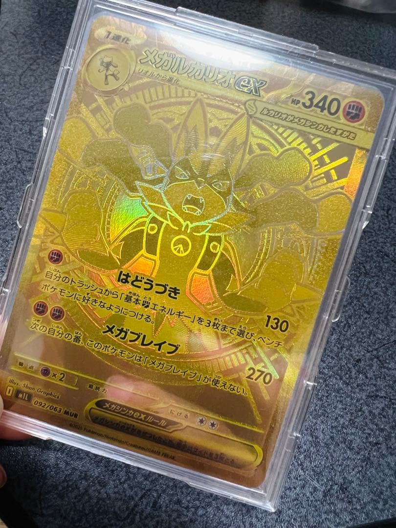 ポケモンカード　メガブレイブ　メガルカリオ　MUR 美品