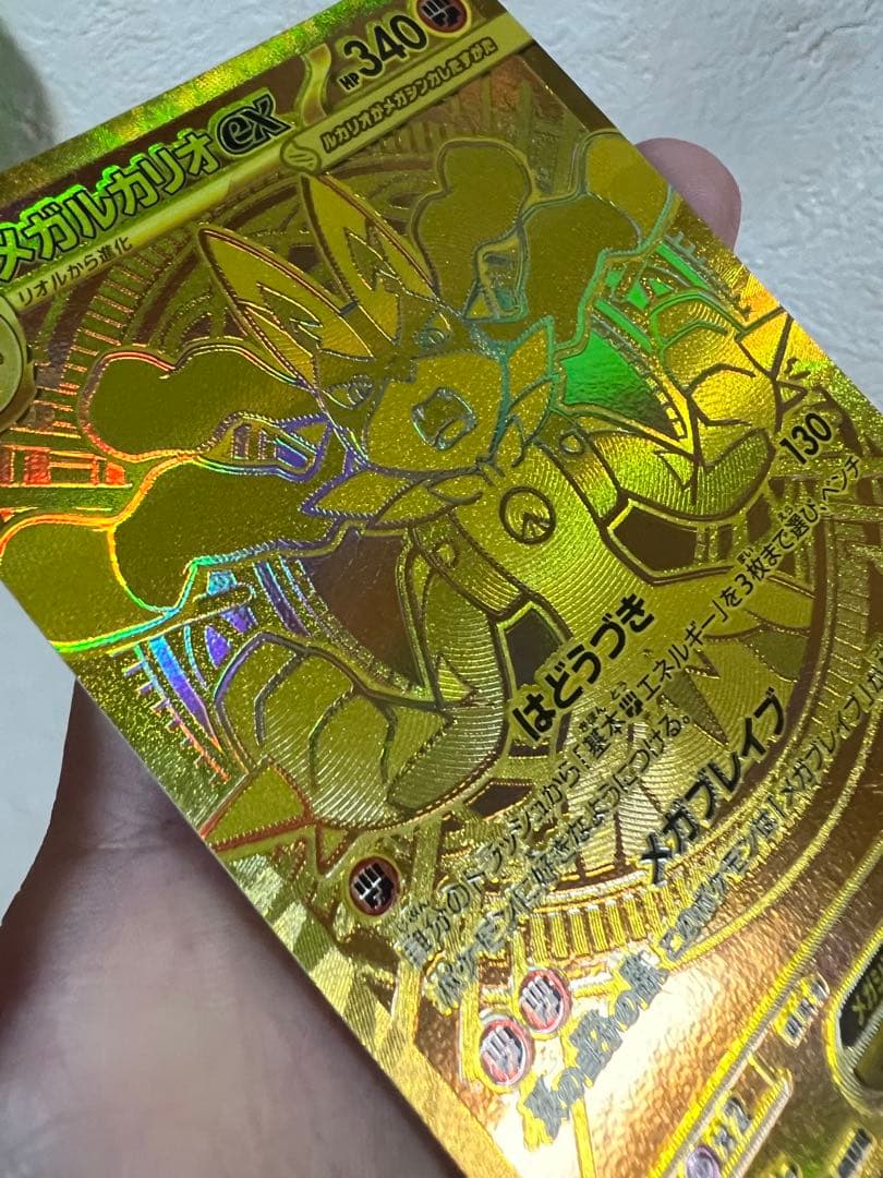 ポケモンカード　メガブレイブ　メガルカリオ　MUR 美品