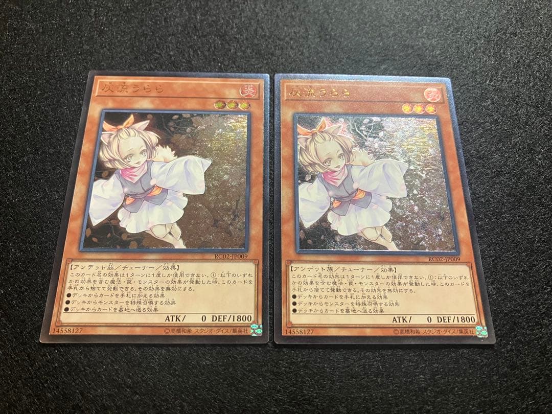 灰流うらら　RC02-JP009　アルティメット　UL　2枚セット