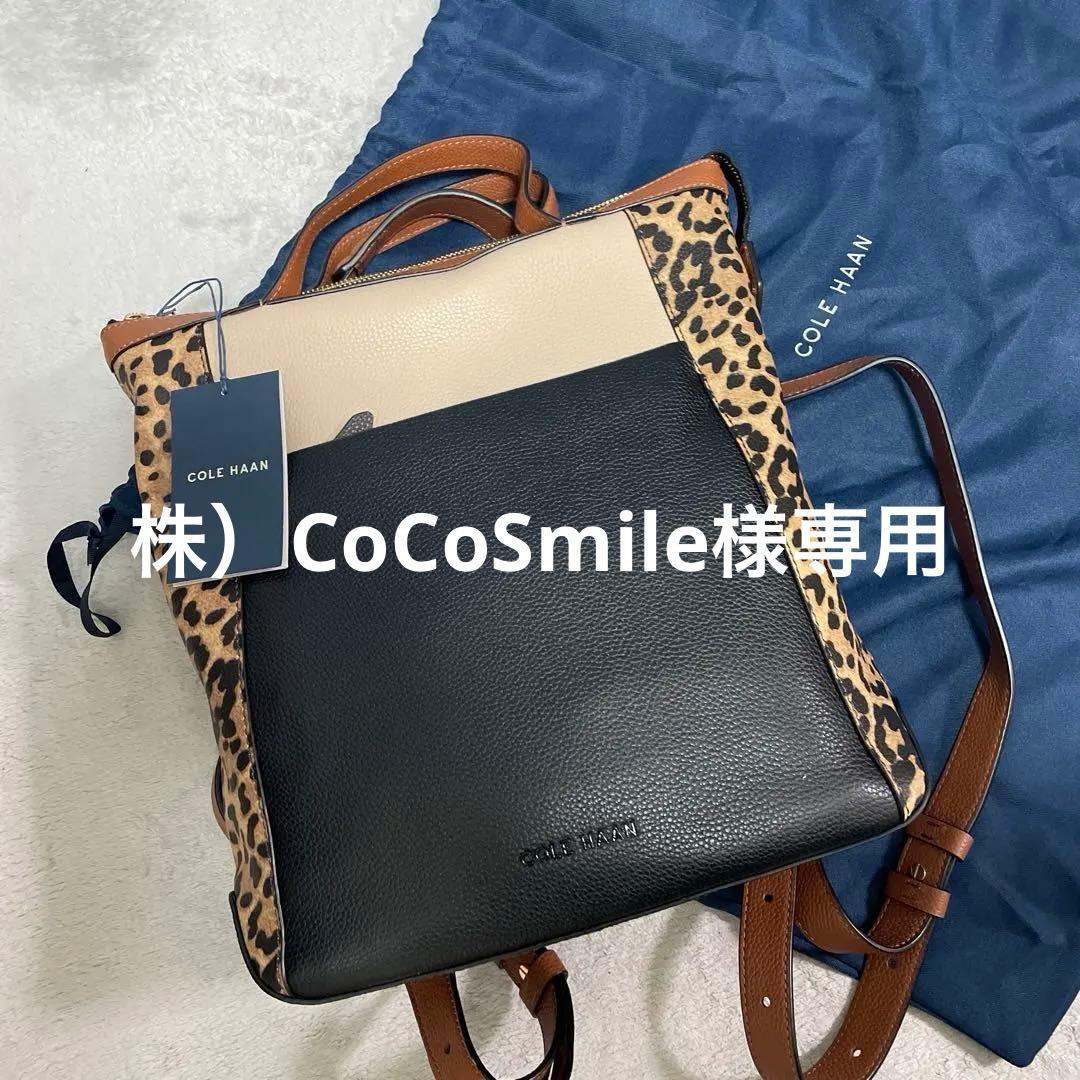 新品未使用タグ付‼️ COLE HAAN コールハーン 3ウェイバッグ　リュック