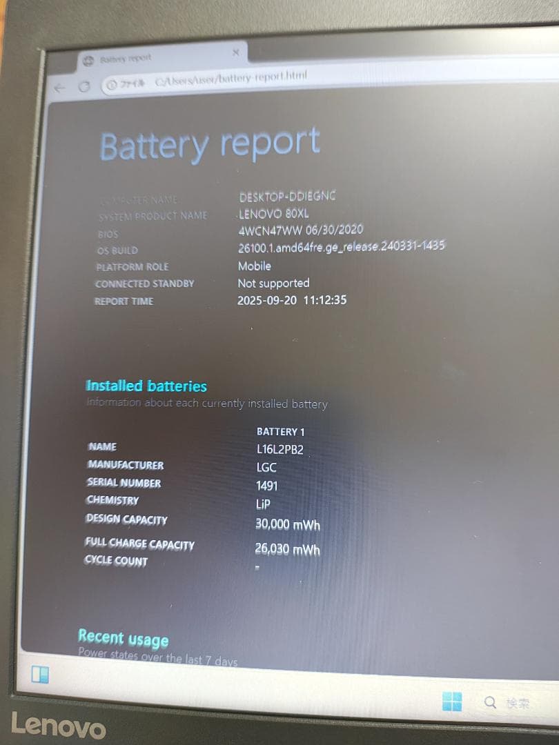 Windowsノート本体 lenovo ideapad 320 i5(7200U)