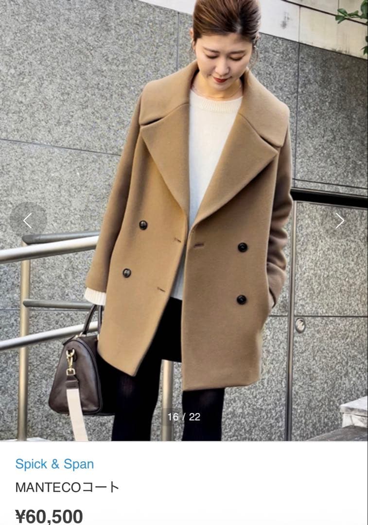 Spick & Span MANTECO ブラウン チェスターコート