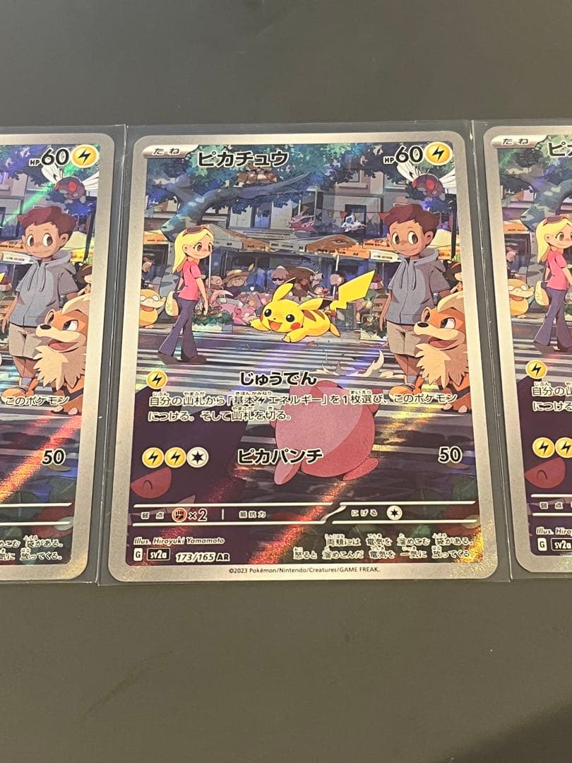 3枚セット ピカチュウ AR SV2a ポケモンカード151 173/165
