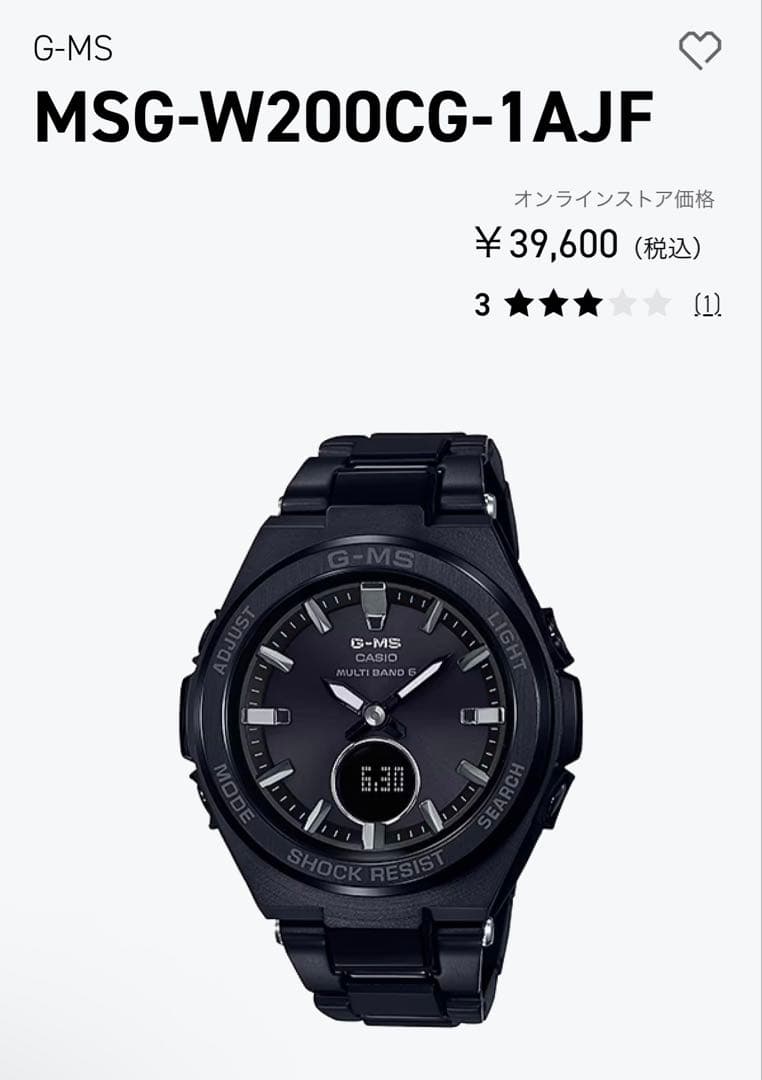 【日曜限定値下げ】CASIO G-MS 腕時計 MSG-W200CG-1AJF