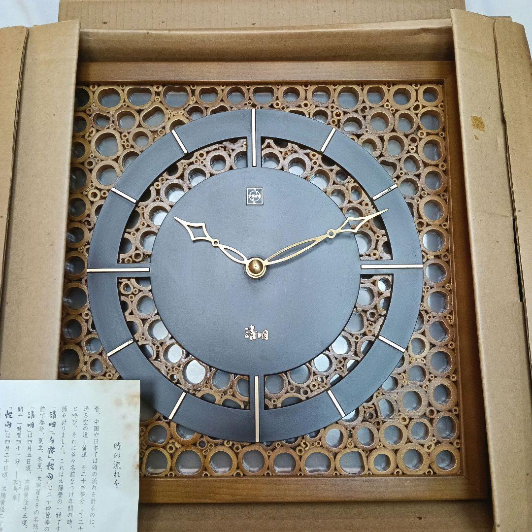 松下電工 ナショナル 和モダン 竹細工 木製 掛け時計 清明 BC320 レトロ