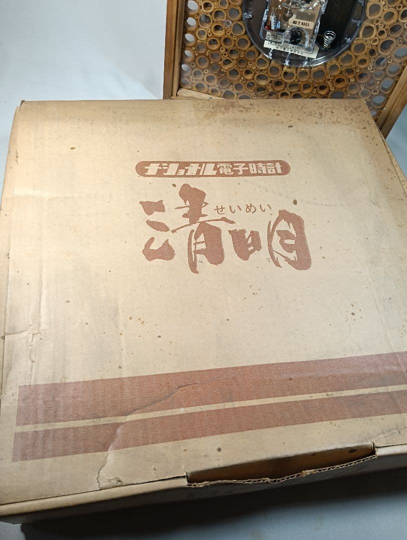 松下電工 ナショナル 和モダン 竹細工 木製 掛け時計 清明 BC320 レトロ