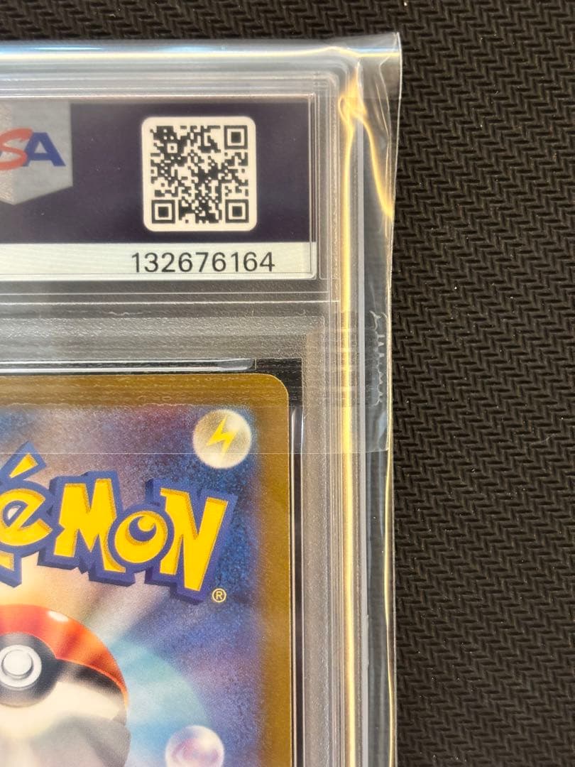 【PSA10最高評価】グレイシア YU NAGABA × ポケモンカード プロモ