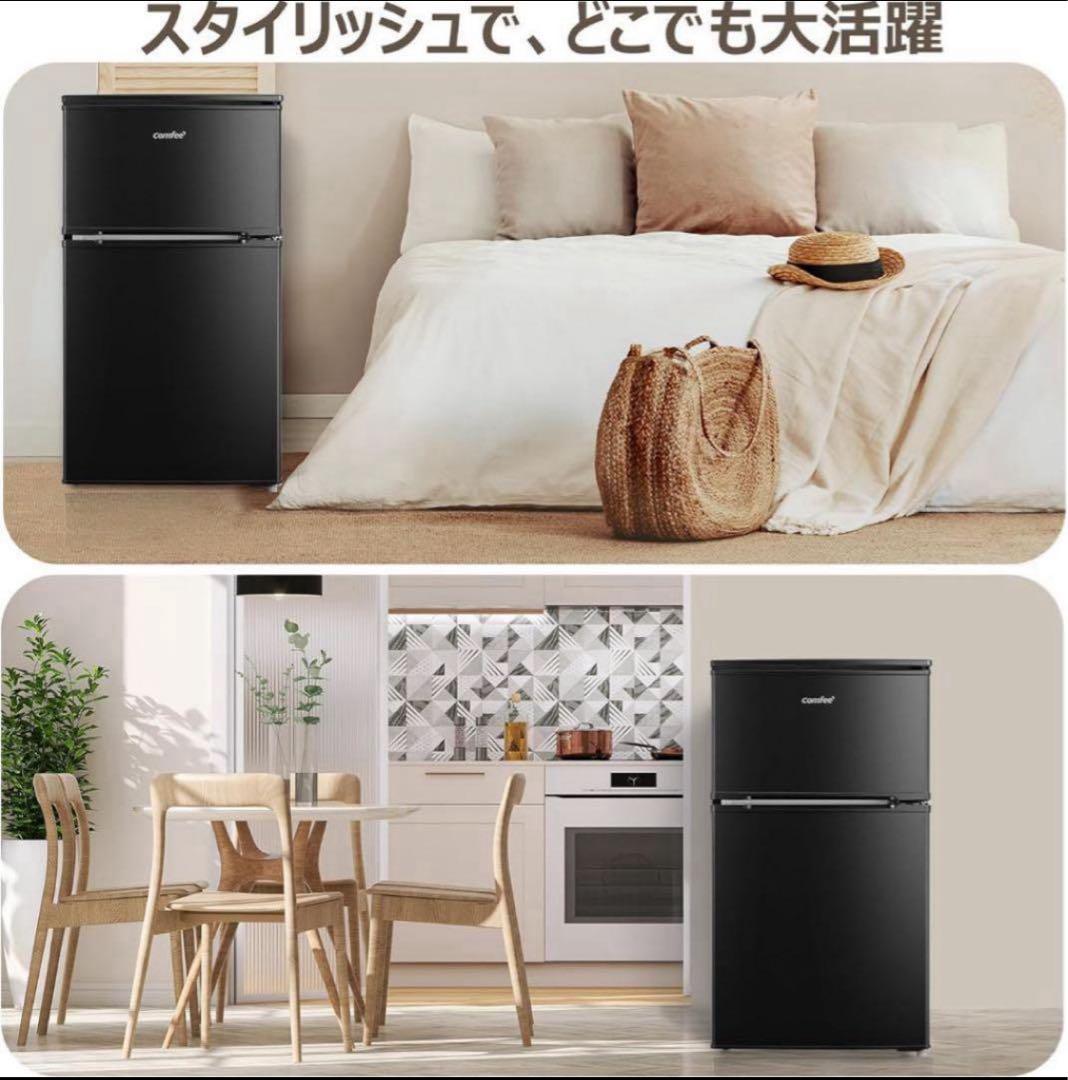 【新品】コンフィー COMFEE冷蔵庫 90L ブラック RCT90BL