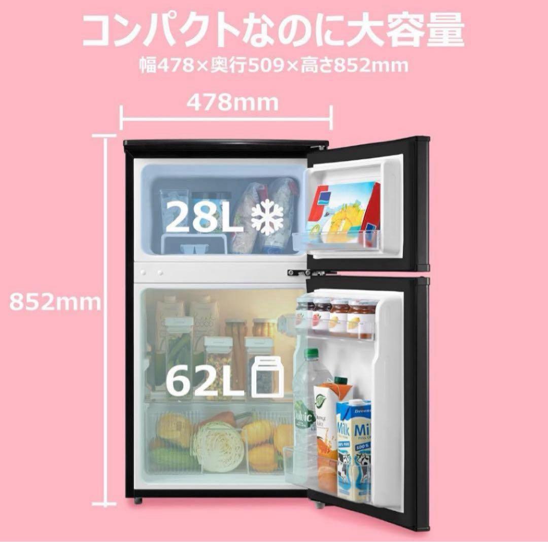 【新品】コンフィー COMFEE冷蔵庫 90L ブラック RCT90BL