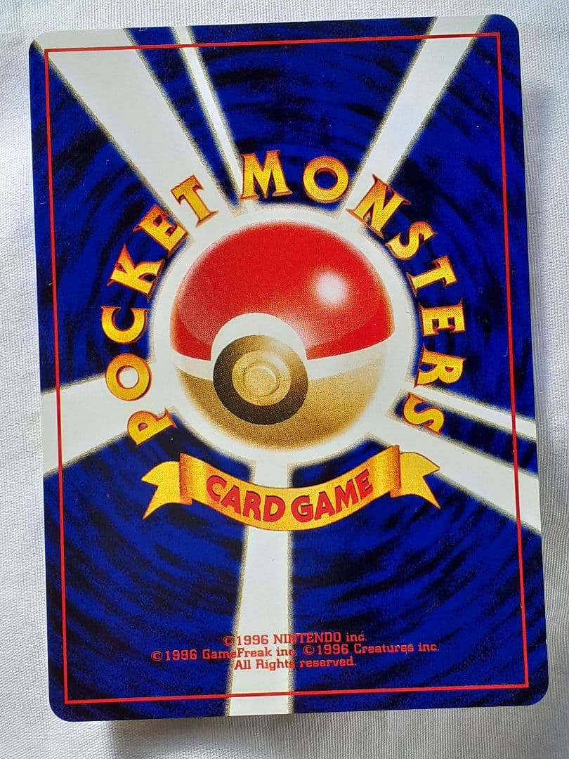 ポケモンカード旧裏 ベイリーフ あまいかおり 金銀新世界へ