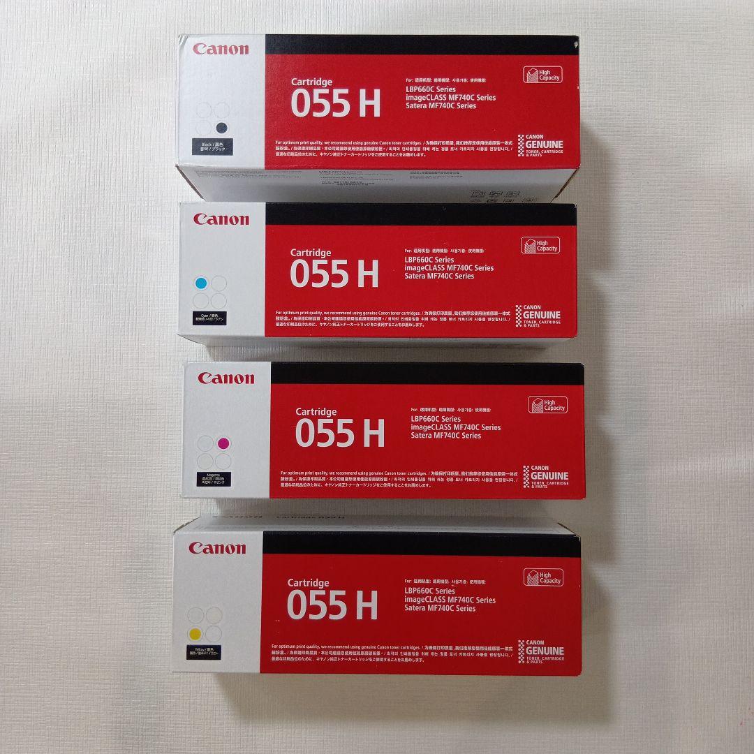 Canon 055 H トナーカートリッジ4色セット