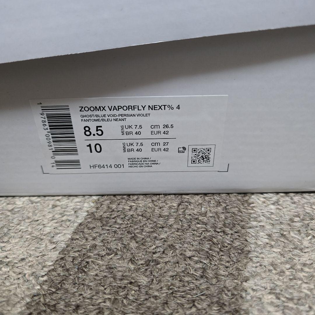NIKE ZOOMX VAPORFLY NEXT％4 ヴェイパーフライ　26.5