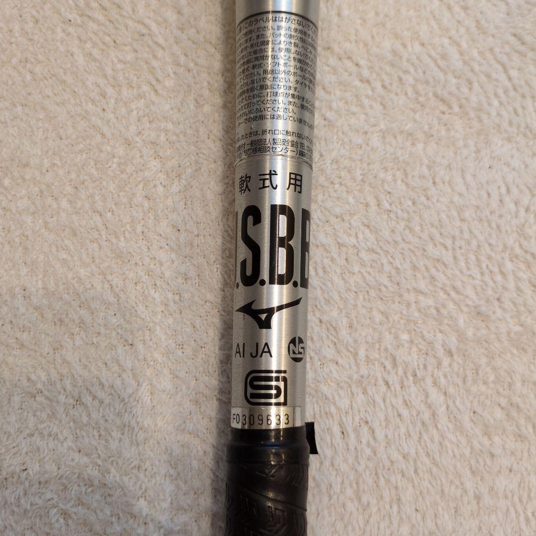 GIGA KING 02 軟式バット ビヨンドマックス　ギガキング02