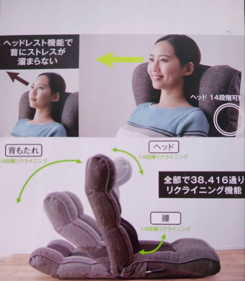 腰の神様がくれた座椅子 レバー操作タイプ 最新第4弾 / 14段階)