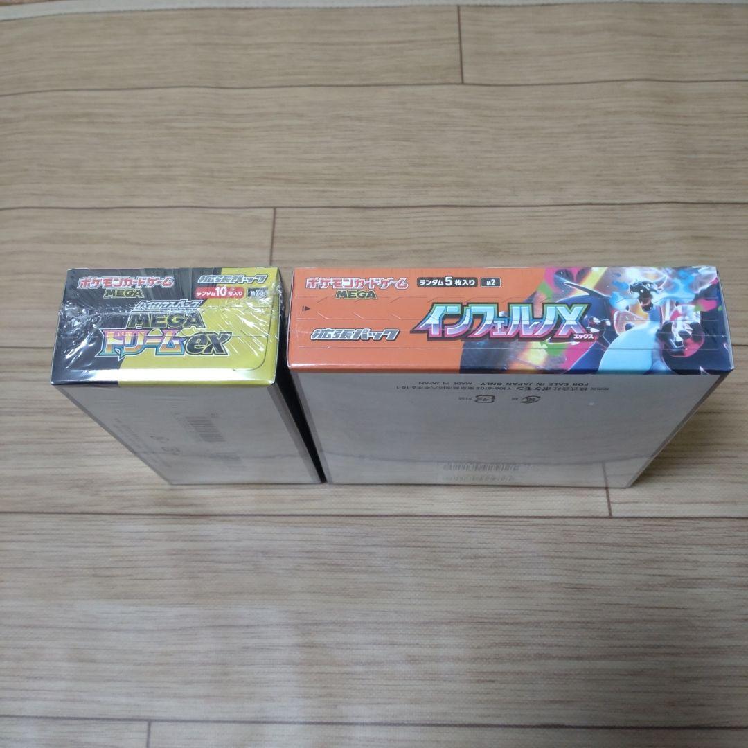 ポケモンカード　MEGAドリームex、インフェルノX 計2BOX　シュリンク