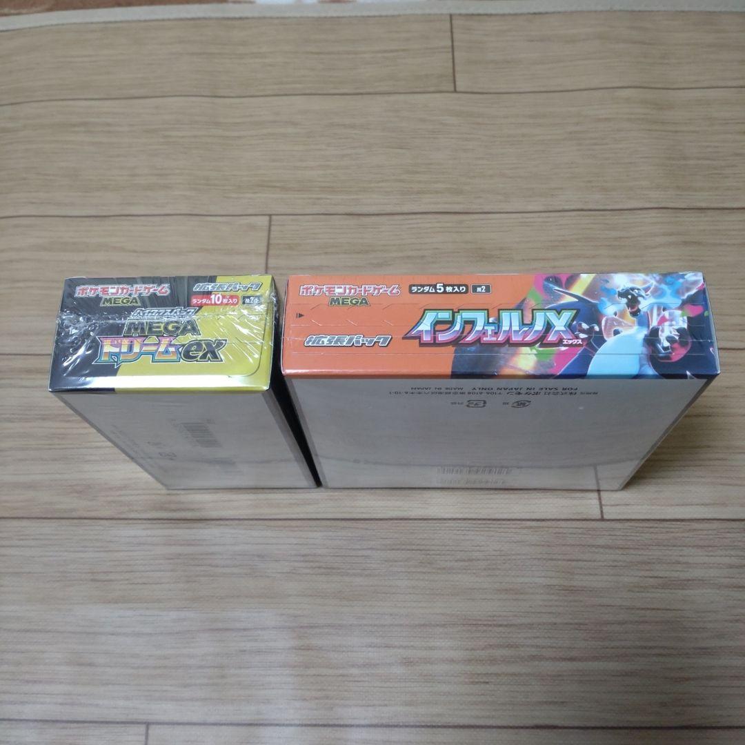 ポケモンカード　MEGAドリームex、インフェルノX 計2BOX　シュリンク