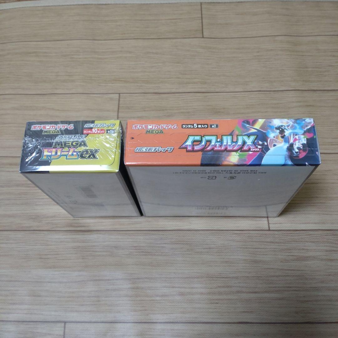 ポケモンカード　MEGAドリームex、インフェルノX 計2BOX　シュリンク