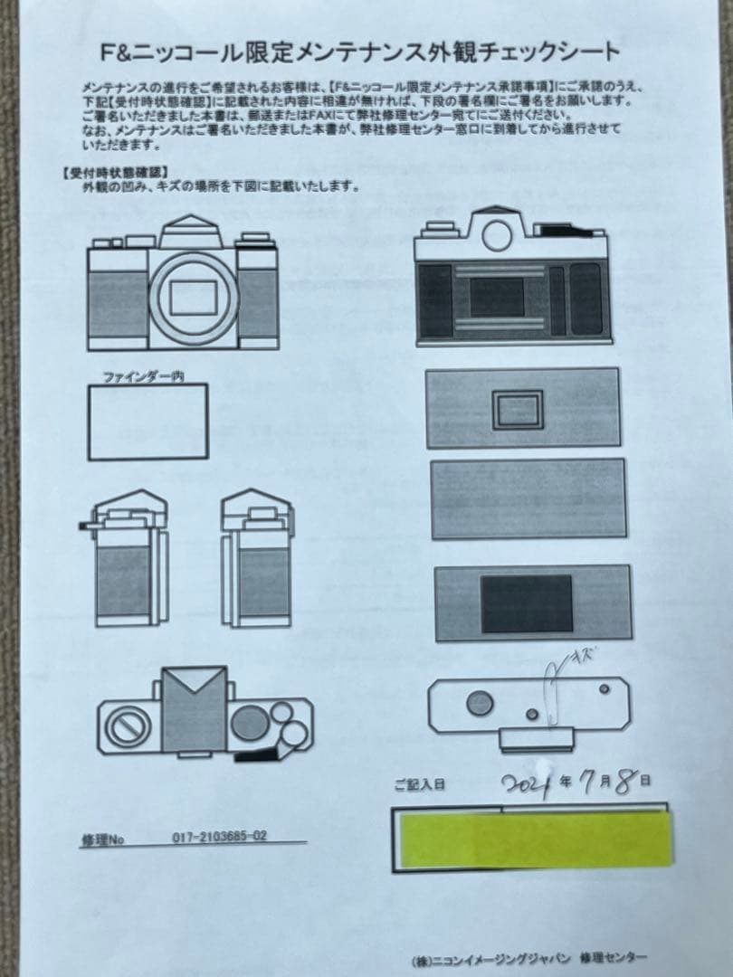 ニコン Nikon F2 アイレベル シルバー 純正OH済 新品級の極上