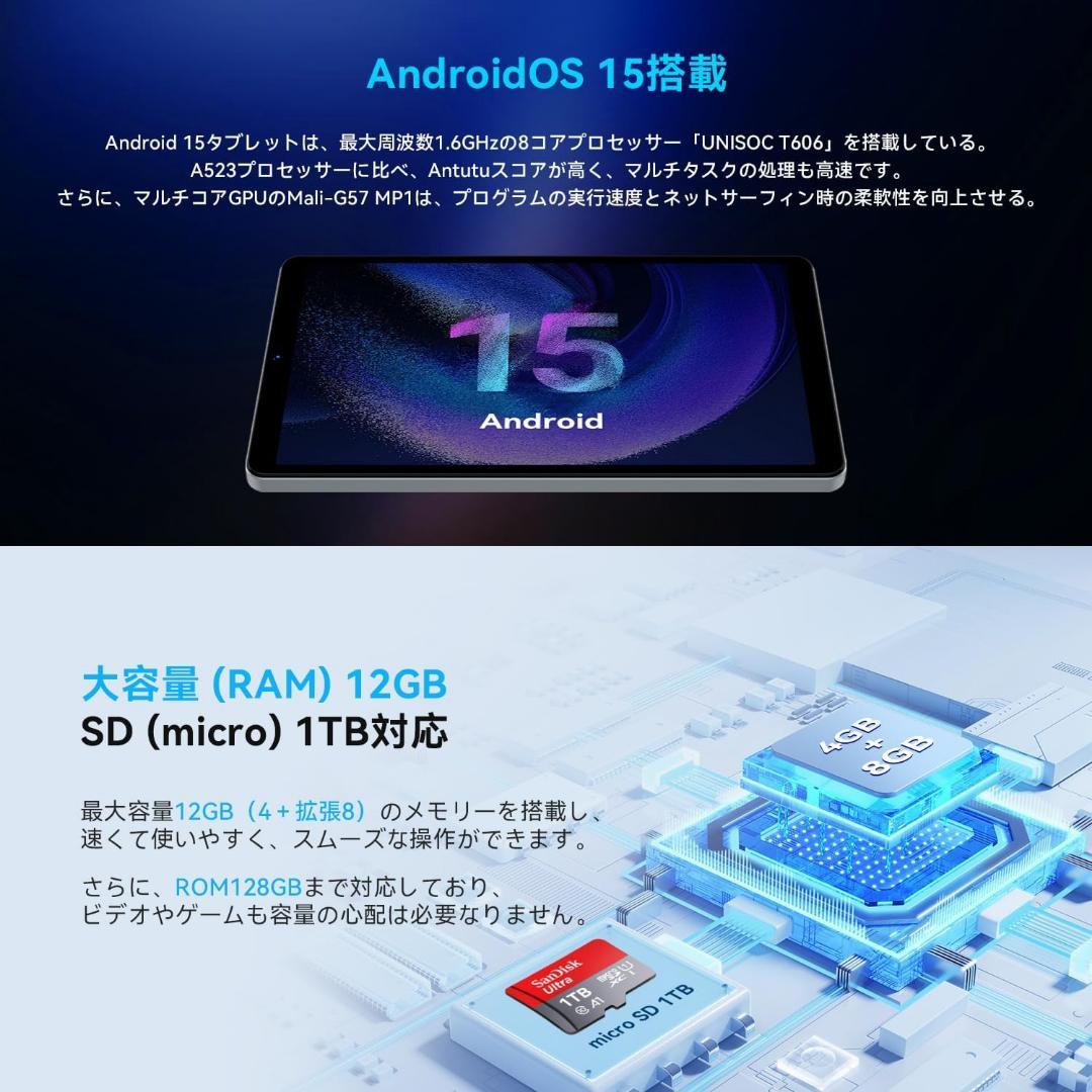 タブレット 8インチ android 15 アンドロイド