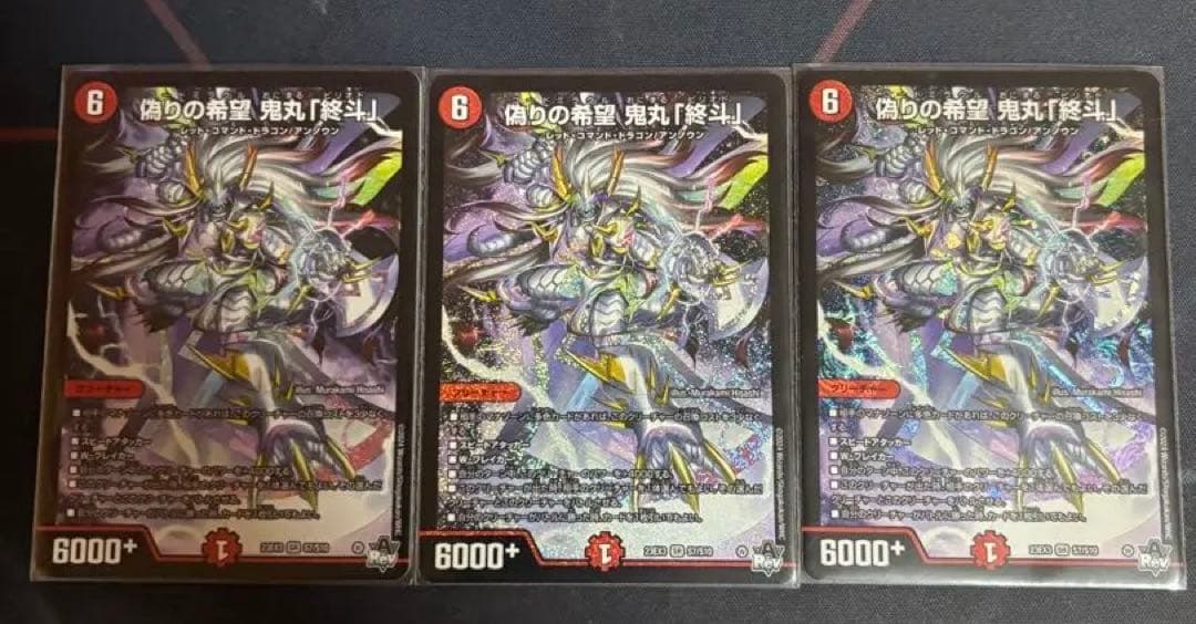 鬼丸「終斗」 テスタロッサCSプロモ