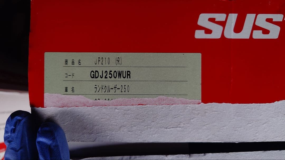 タナベ UP210 リフトアップ lc250