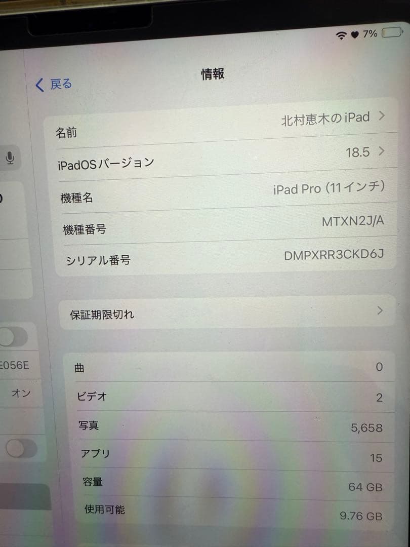 AppleiPadPro 第1世代 11インチ64GB Wi-Fiペン付き