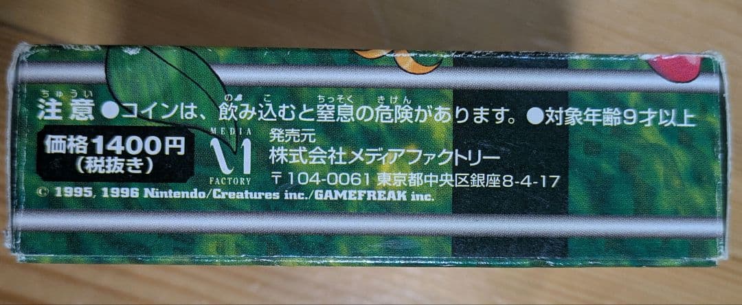 ポケモンジムシリーズ No.4 タマムシシティジム　エリカ ポケモンカードゲーム