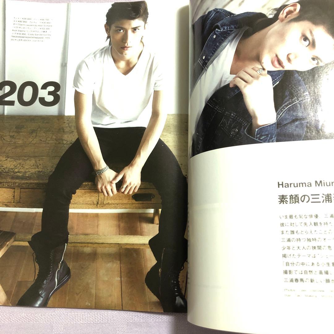 Numero TOKYO no.70 三浦春馬さん 掲載誌
