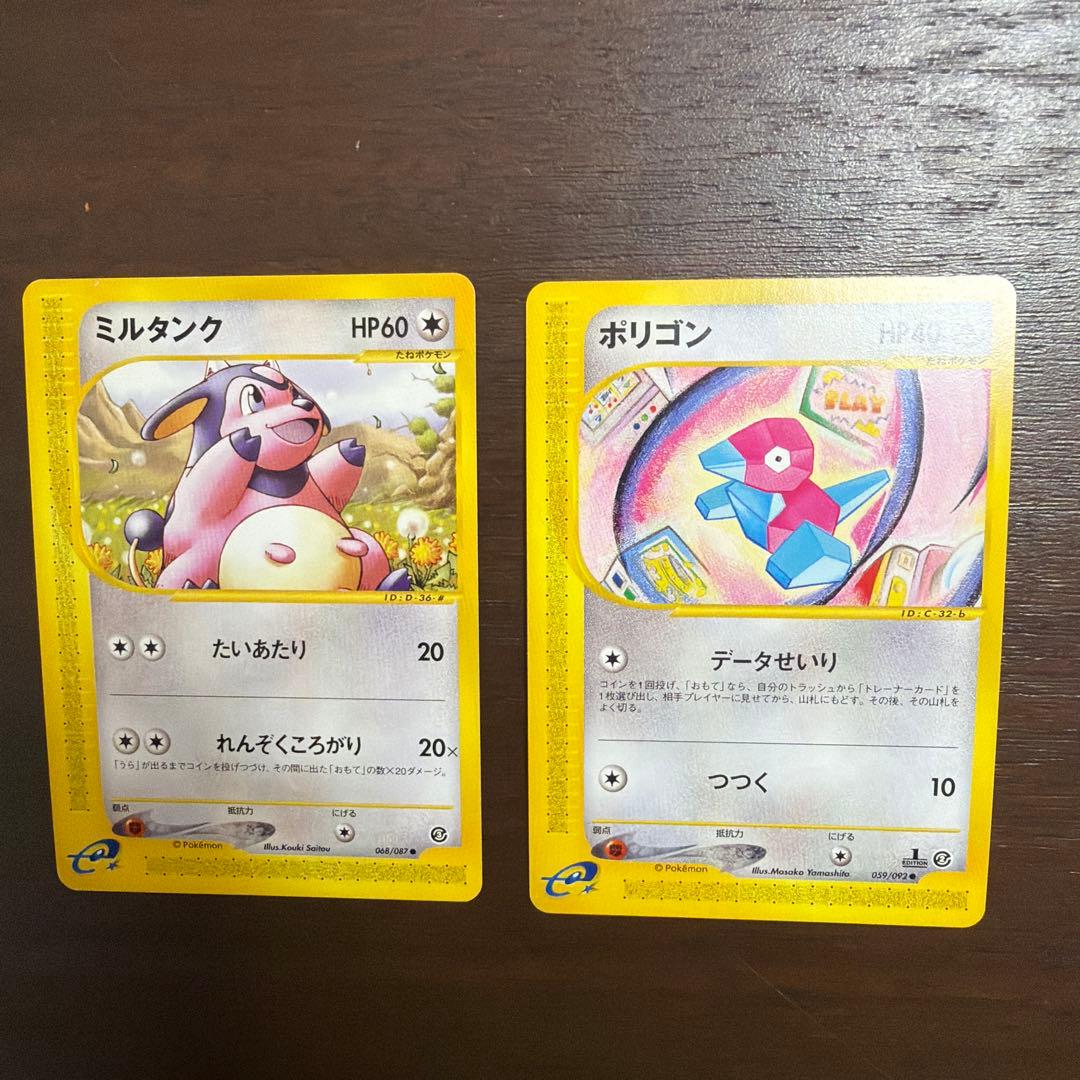 ポケモンカードeシリーズ まとめ売り　15枚　ノーマル　セット　美品〜良品など