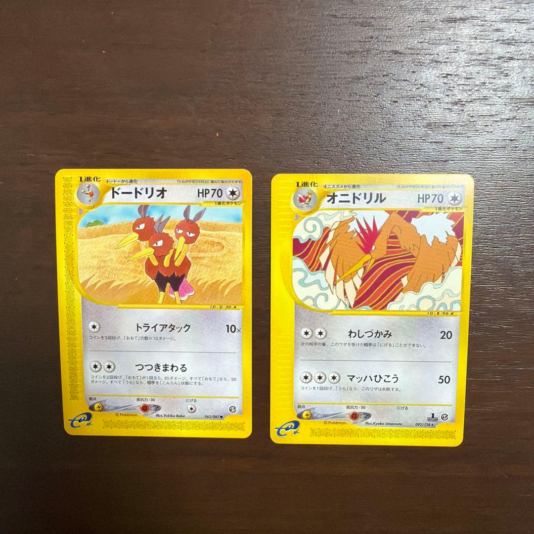 ポケモンカードeシリーズ まとめ売り　15枚　ノーマル　セット　美品〜良品など