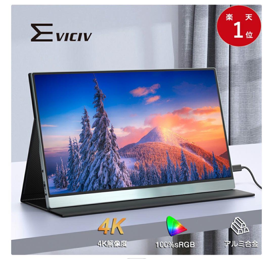 【ガッツ】【4K】モバイルモニター 4K 15.6インチ スタンド付