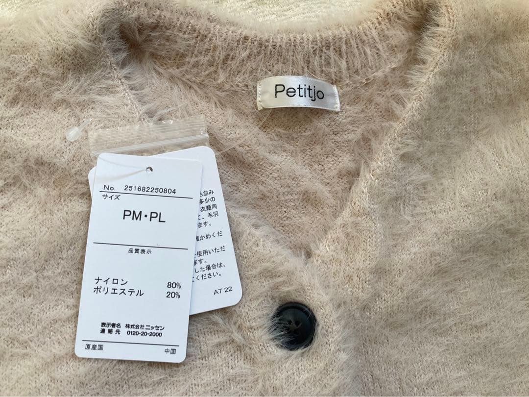 【美品】プッチージョ 6点セット（新品あり）