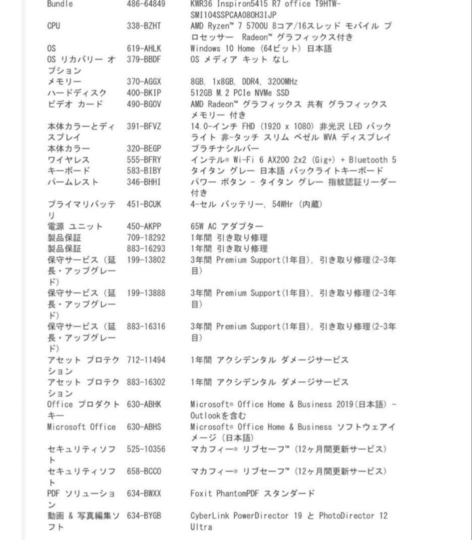 Windowsノート本体 Dell Inspiron14 5415