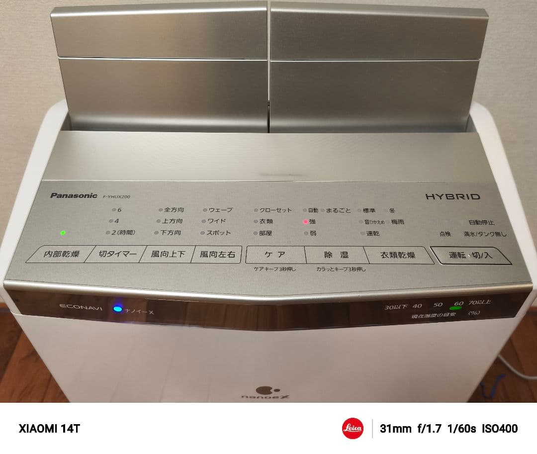 なっちゃん 最上位Panasonic衣類乾燥除湿機　2021年製