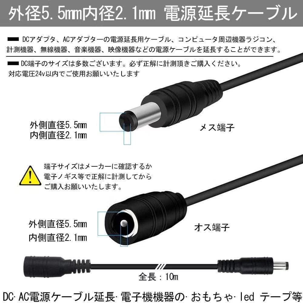 【10m】DC電源延長ケーブル防犯カメラ 12V DCジャック 　10本売